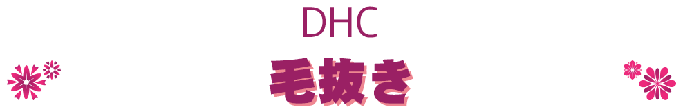 DHCє