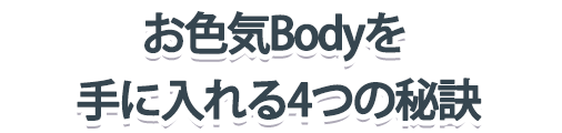 FCBodyɓ4̔錍