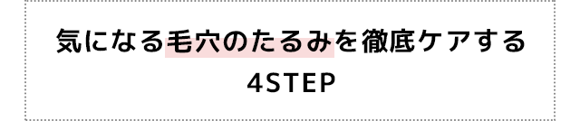 CɂȂь݂̂OPA 4STEP