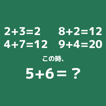 2+3=2A8+2=12Ał5+6=?